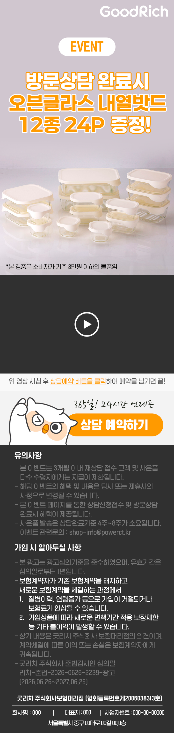 이벤트 페이지